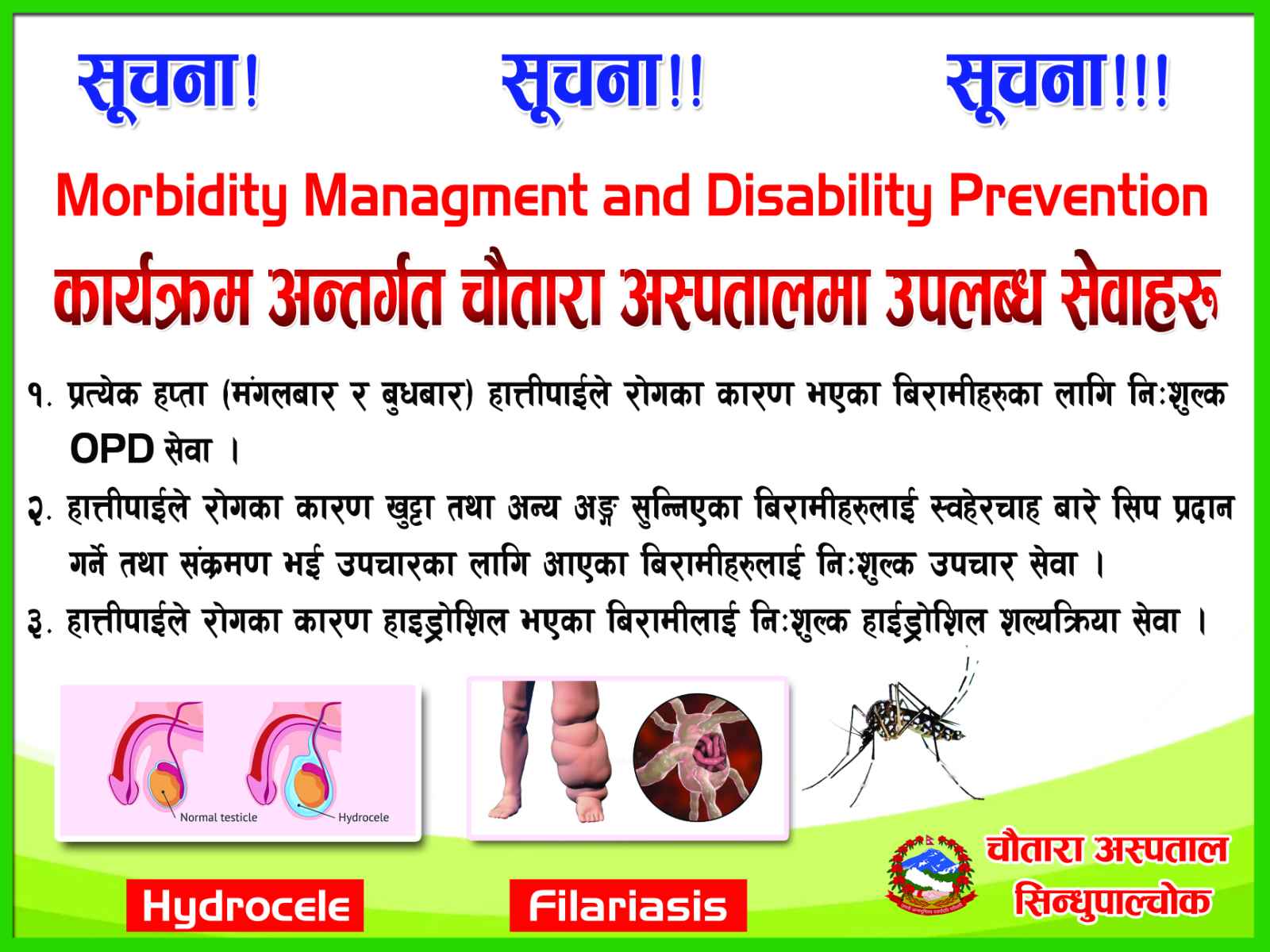 hospital-advt